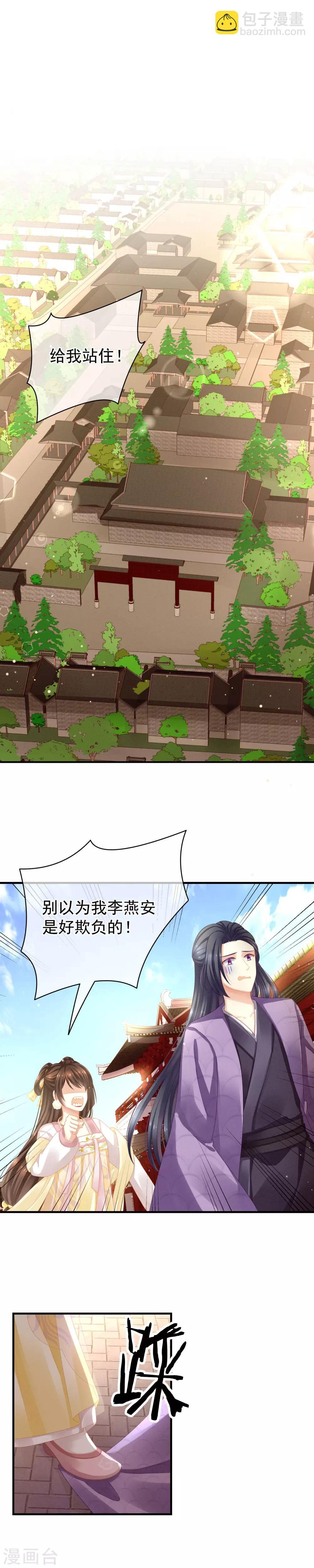 第6话 小美人儿你叫啊！