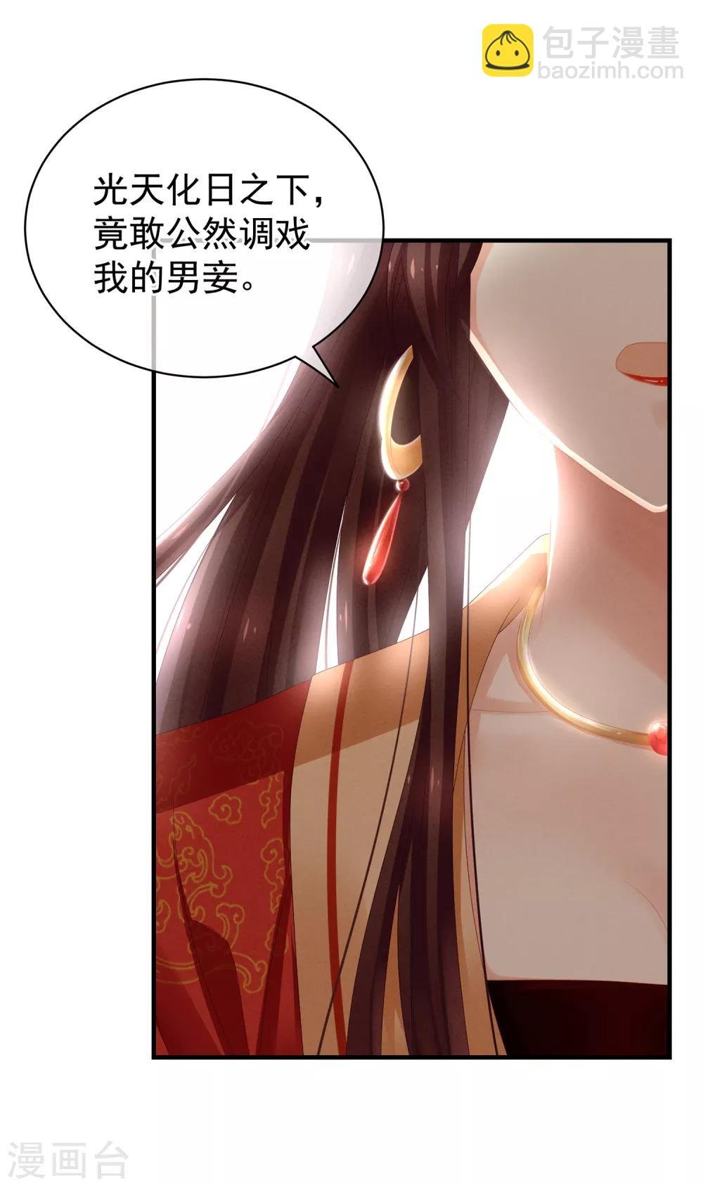 第6话 小美人儿你叫啊！