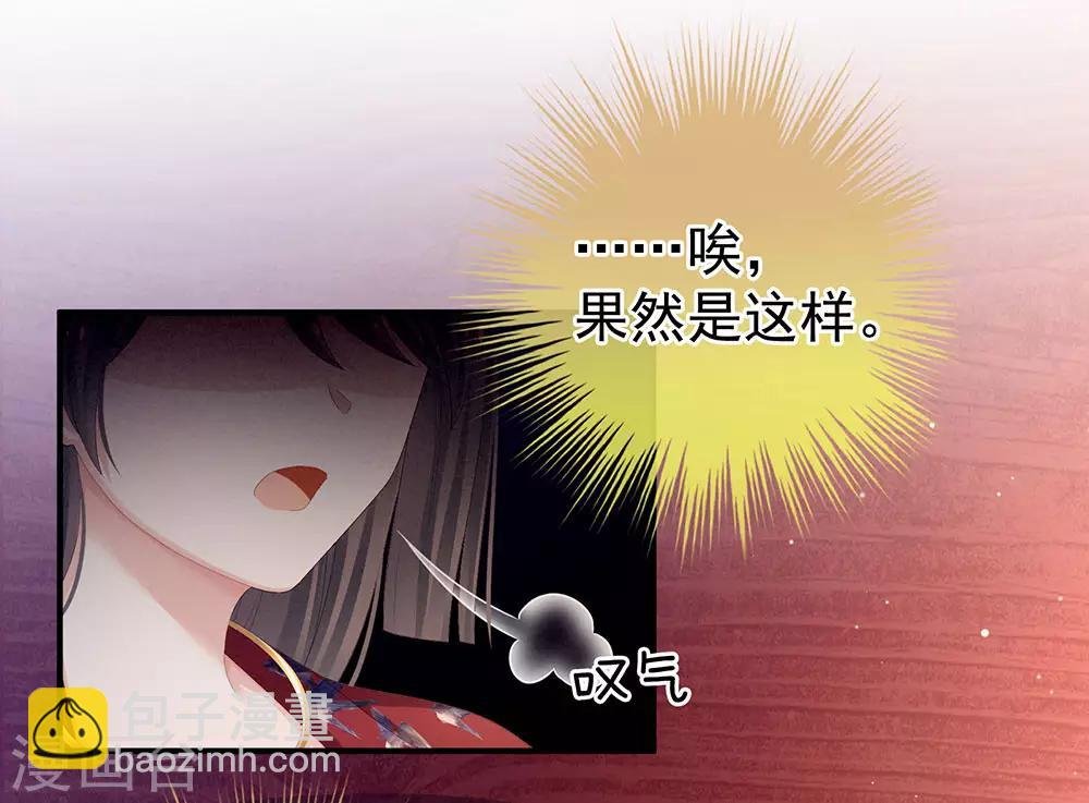 第69话 夫君吃醋了