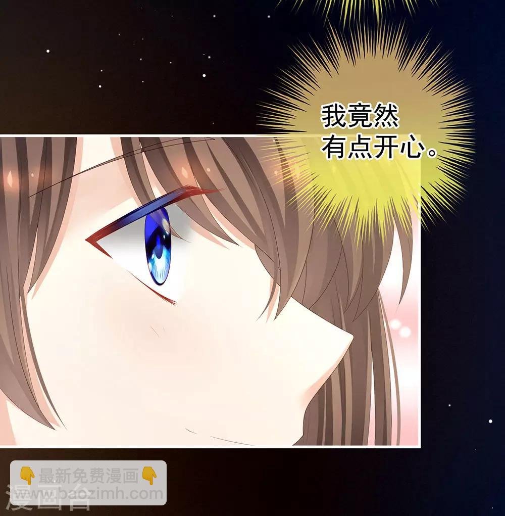 第69话 夫君吃醋了