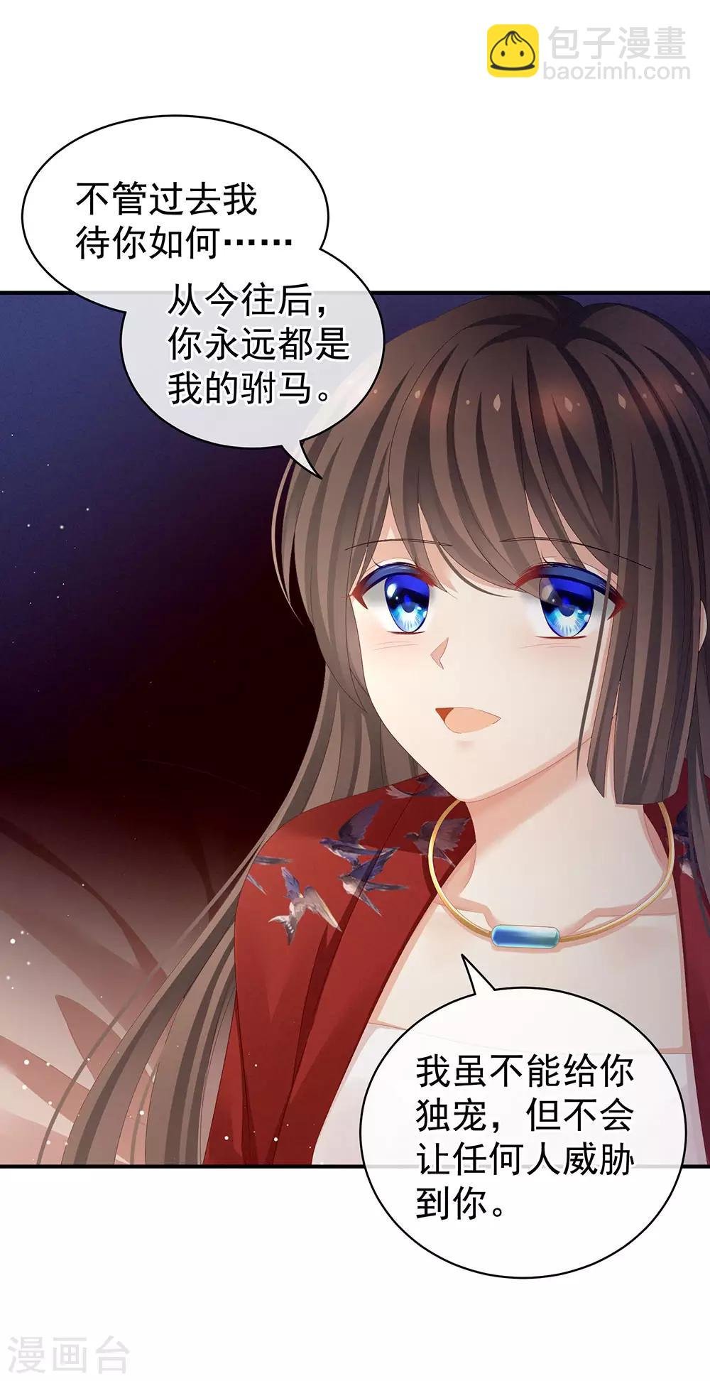 第69话 夫君吃醋了