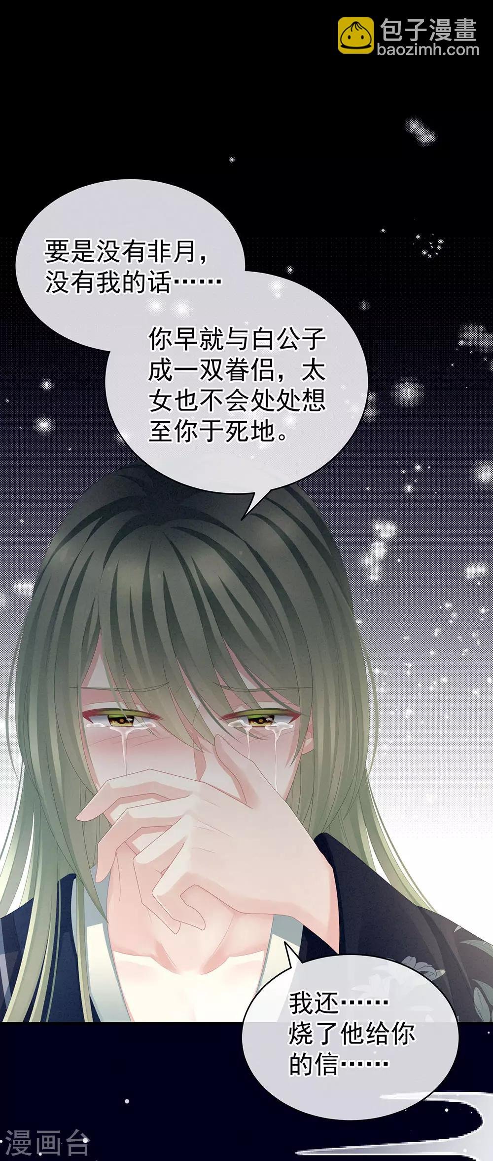 第69话 夫君吃醋了