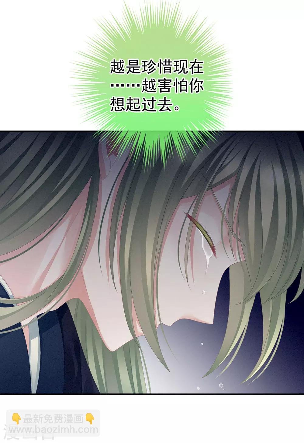 第69话 夫君吃醋了