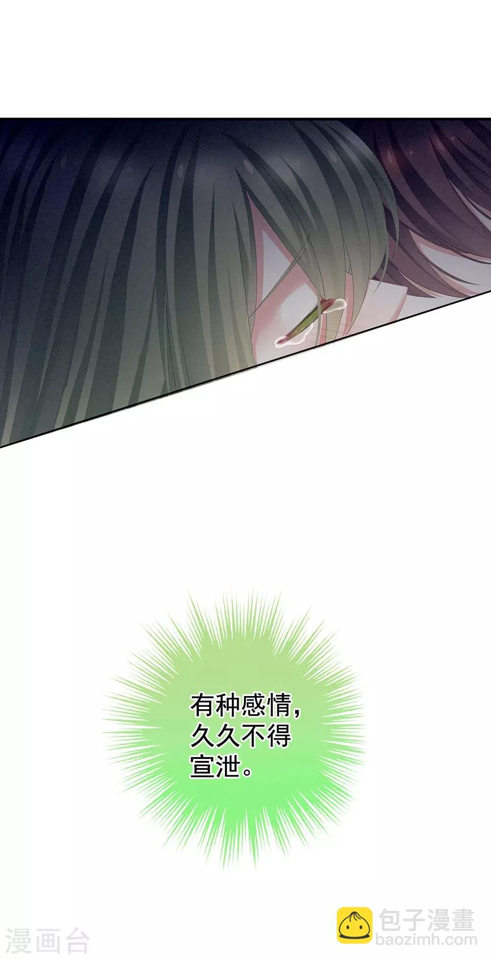 第69话 夫君吃醋了