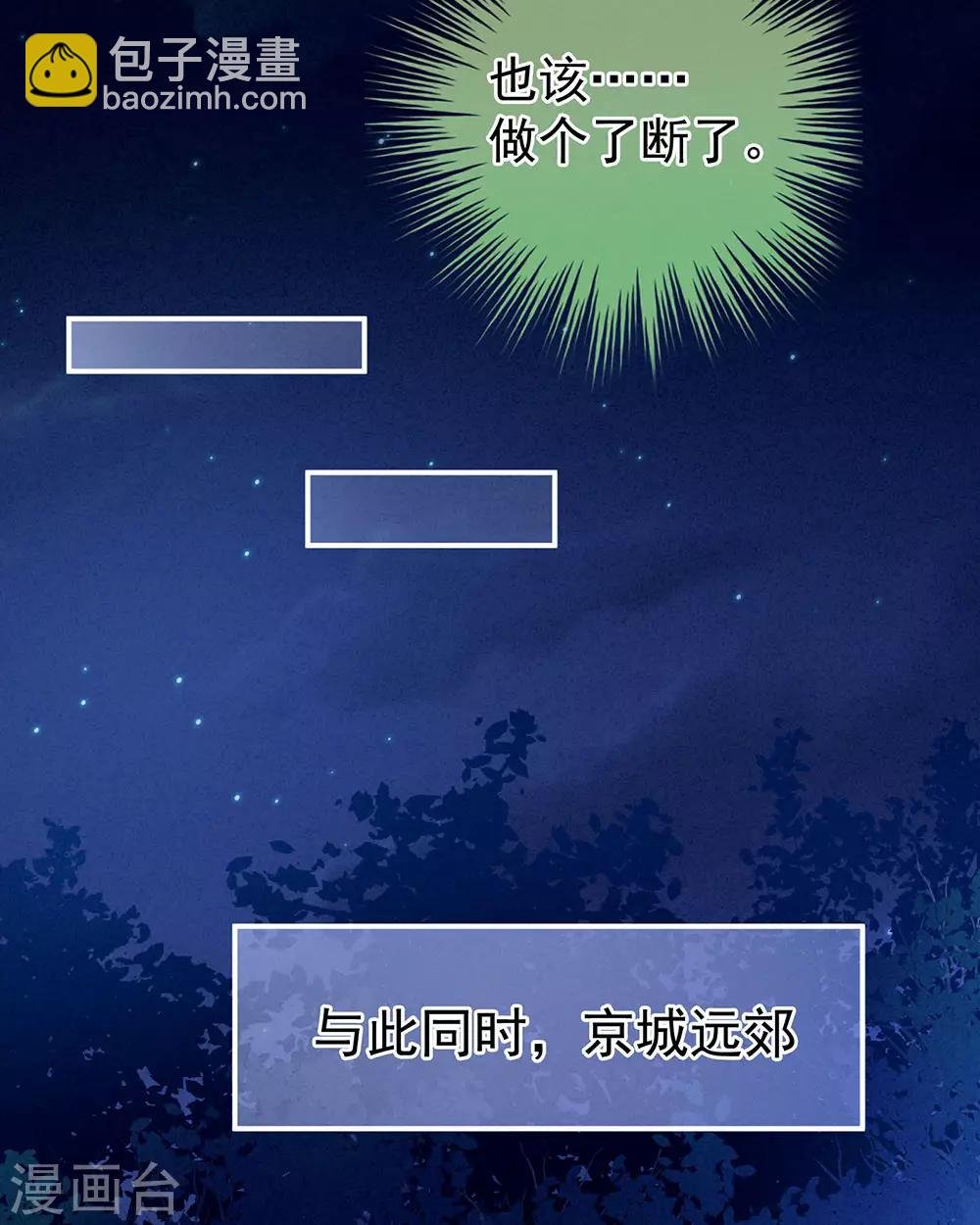 第69话 夫君吃醋了