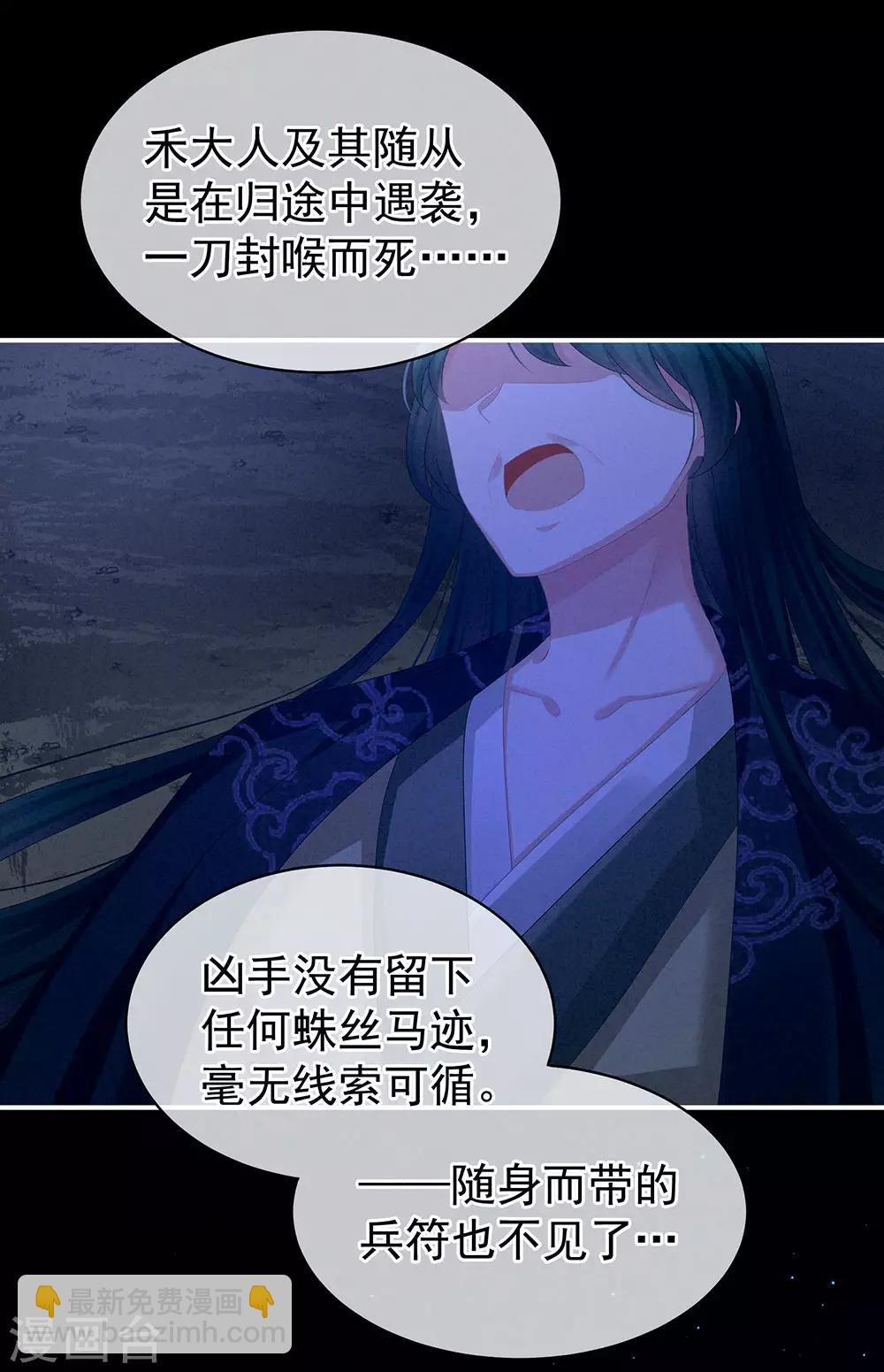 第69话 夫君吃醋了