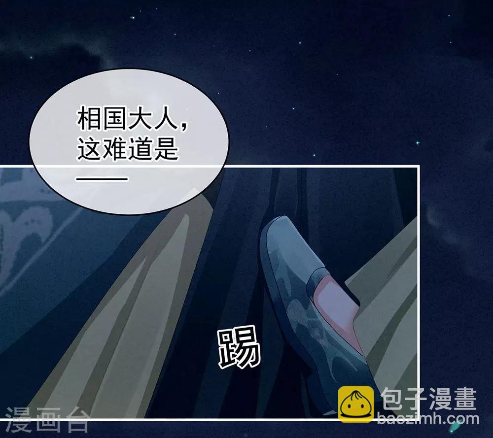 第69话 夫君吃醋了
