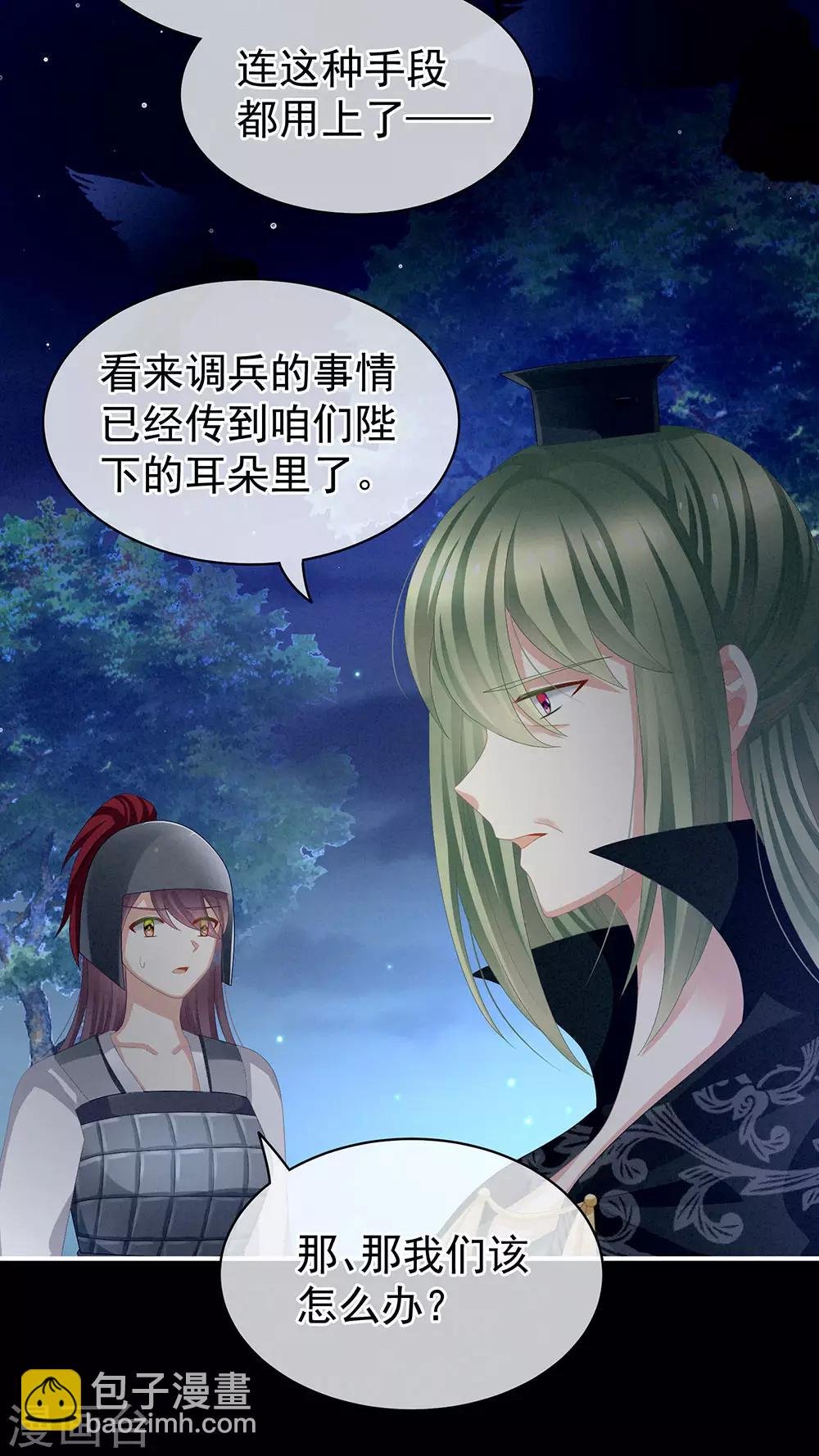 第69话 夫君吃醋了