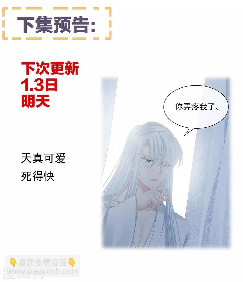 第69话 夫君吃醋了
