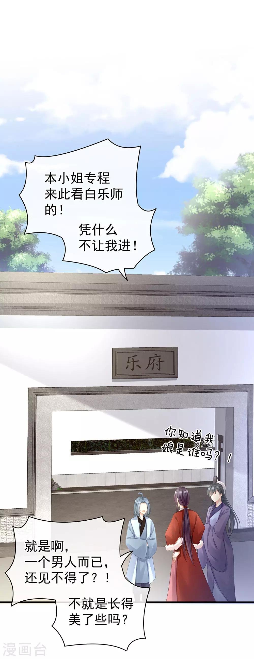 第70话 你弄疼我了