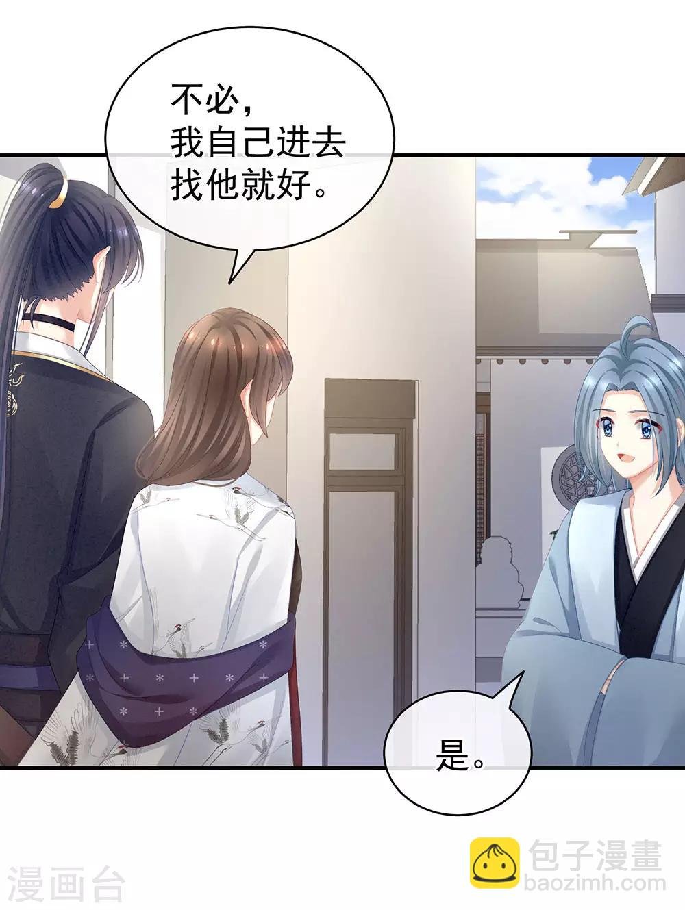 第70话 你弄疼我了