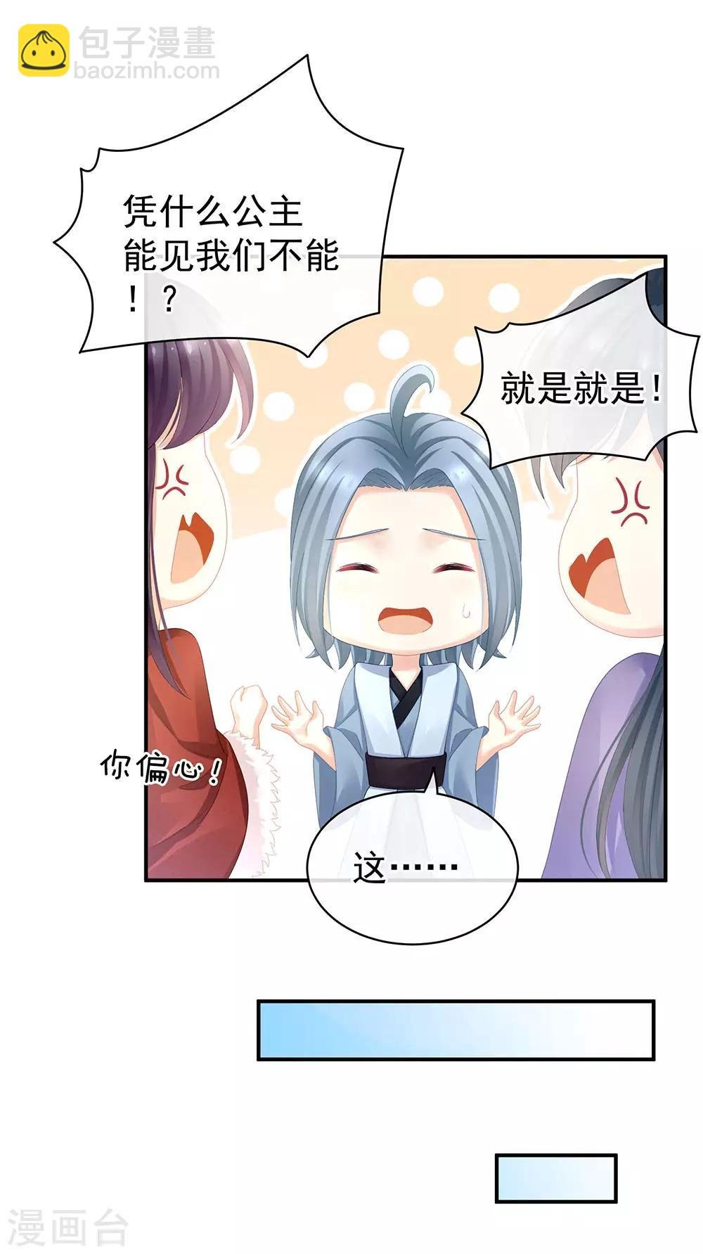 第70话 你弄疼我了