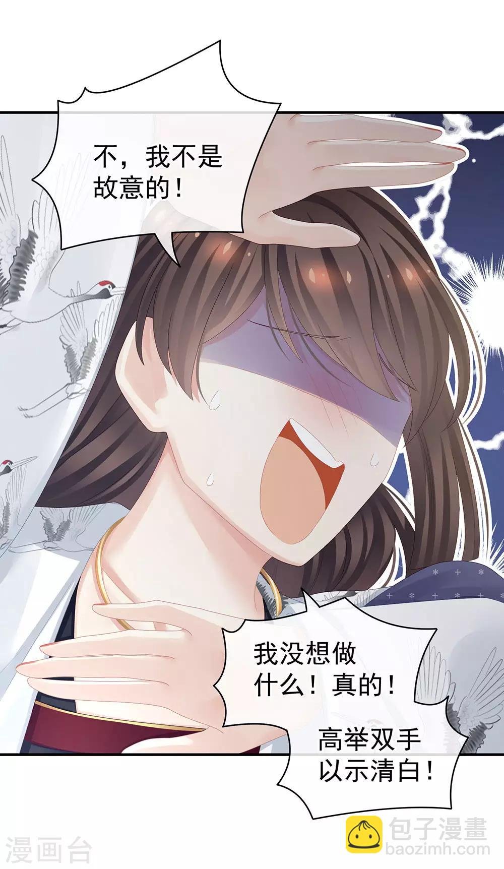 第70话 你弄疼我了