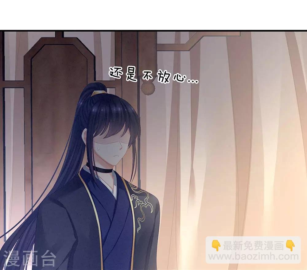 第70话 你弄疼我了