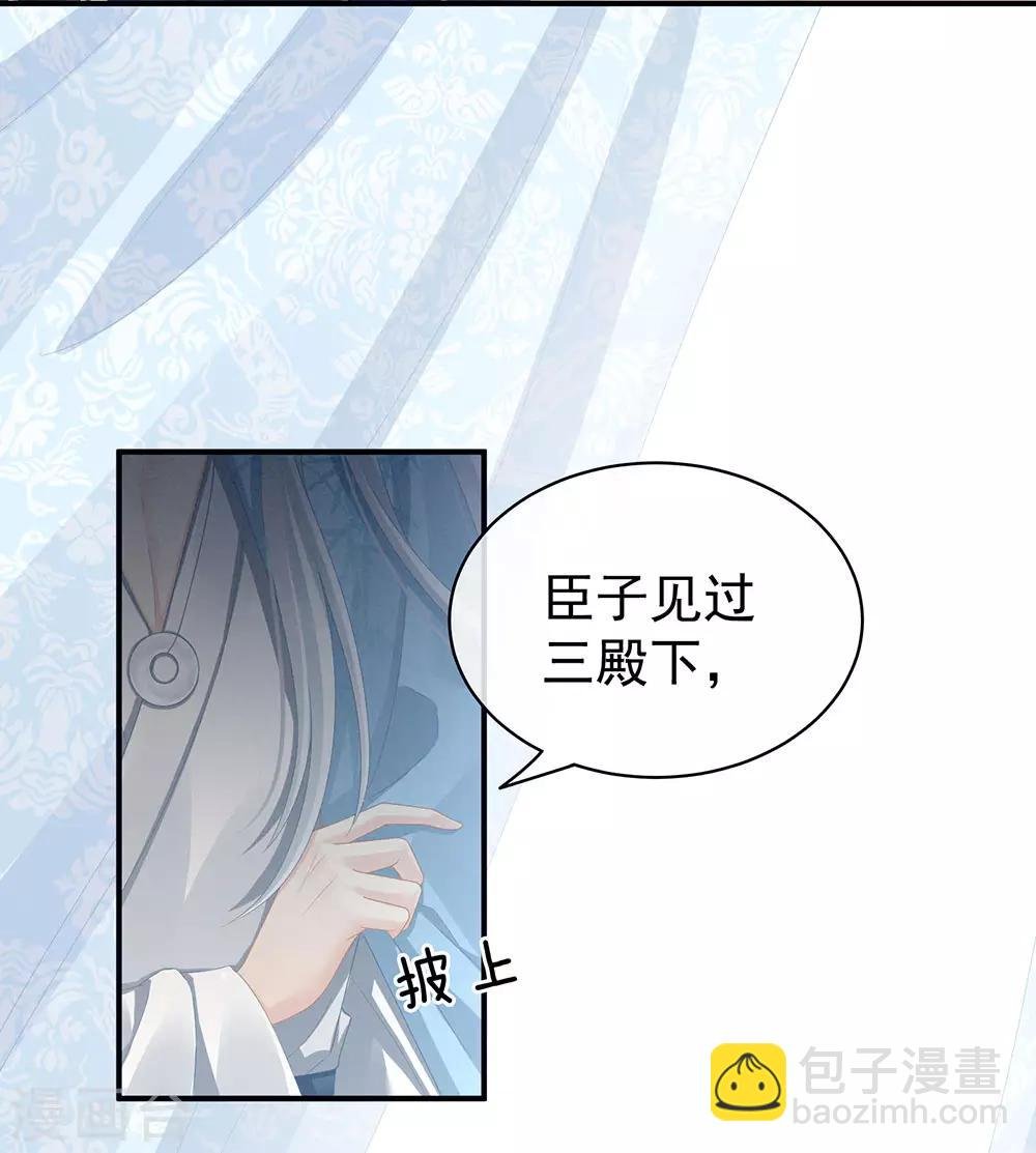 第70话 你弄疼我了