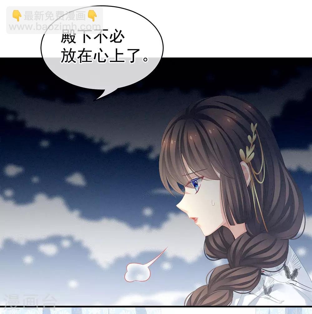 第70话 你弄疼我了