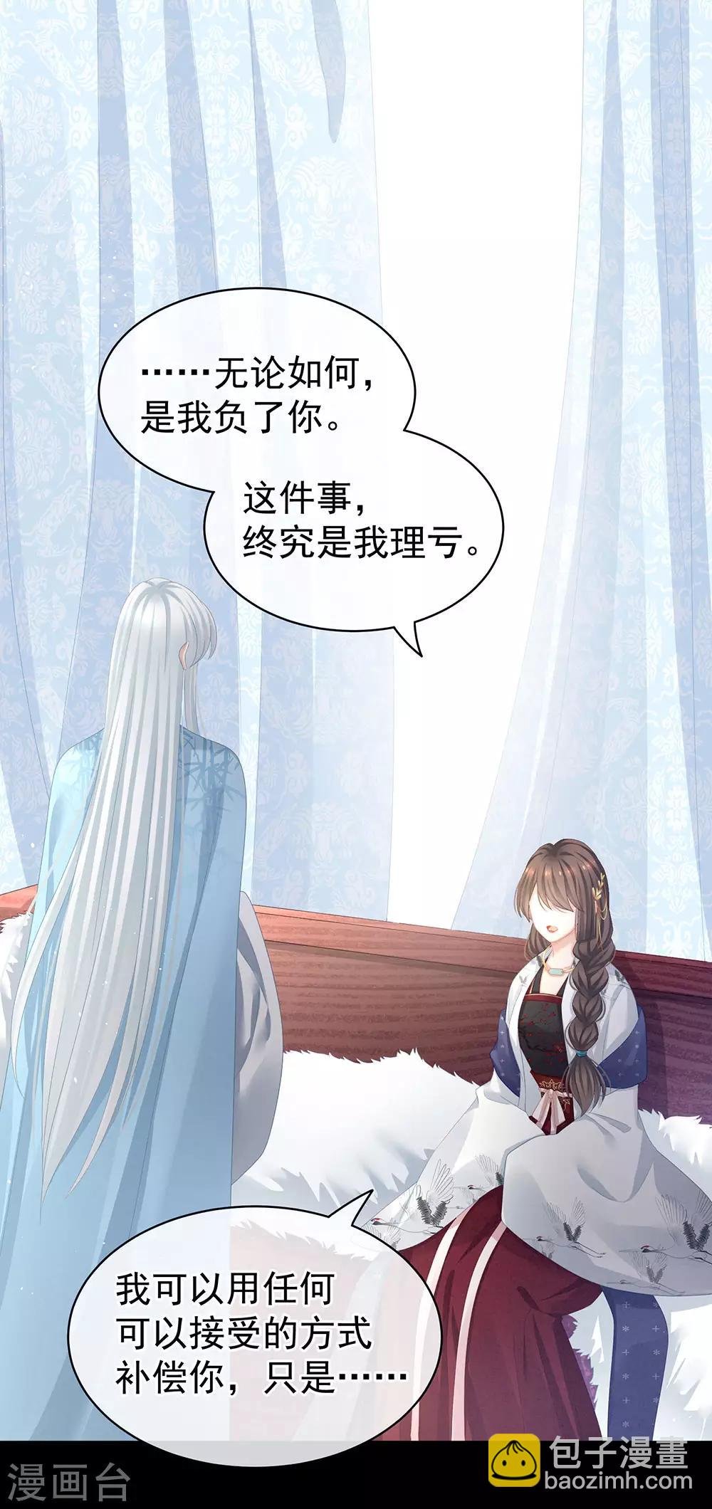 第70话 你弄疼我了