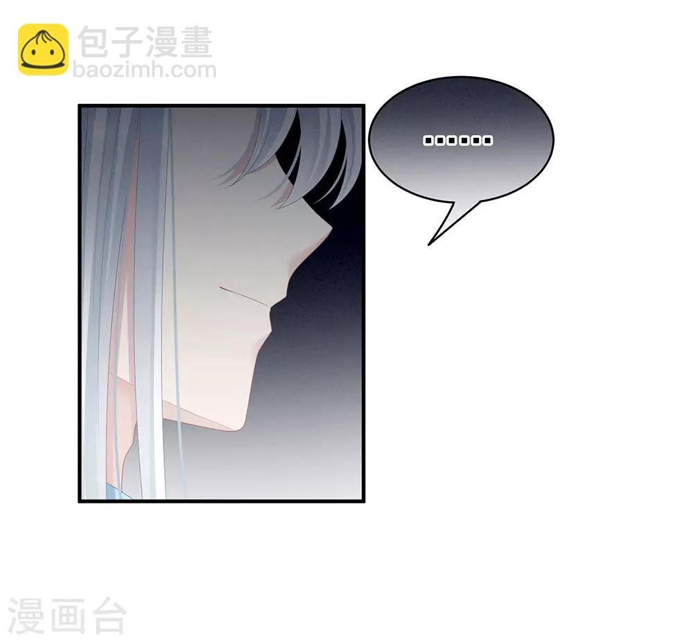 第70话 你弄疼我了