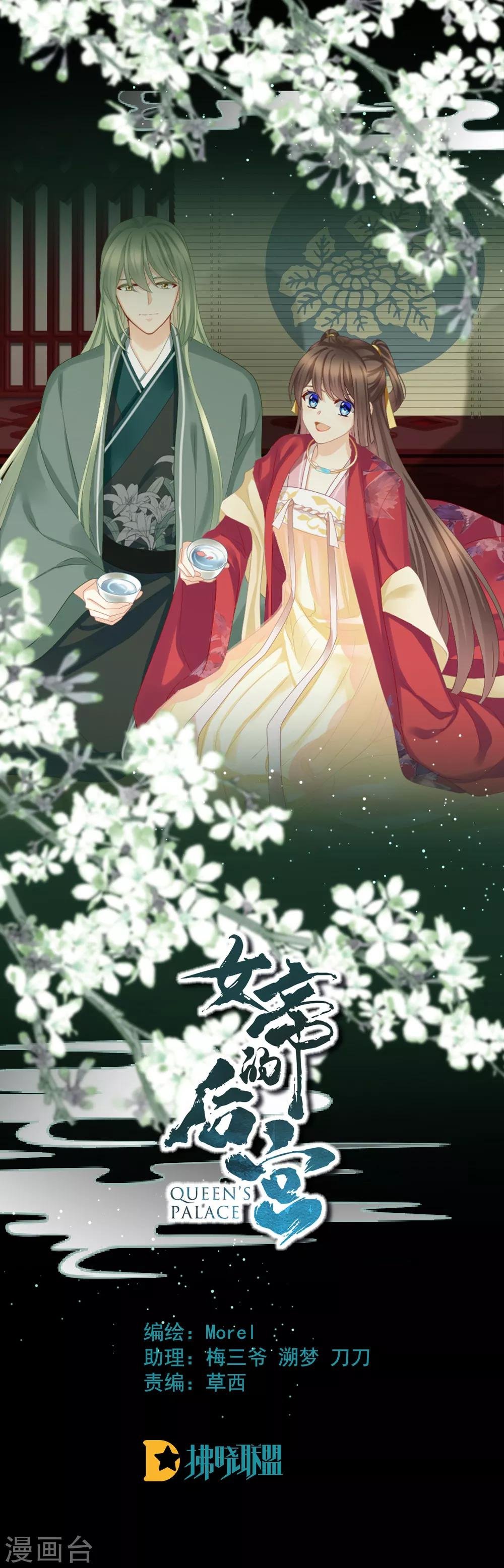 第71话 是我怕弄脏了你