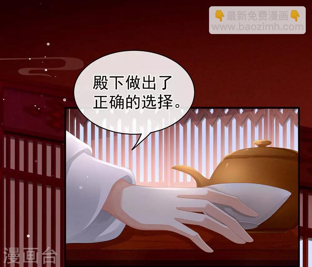 第71话 是我怕弄脏了你