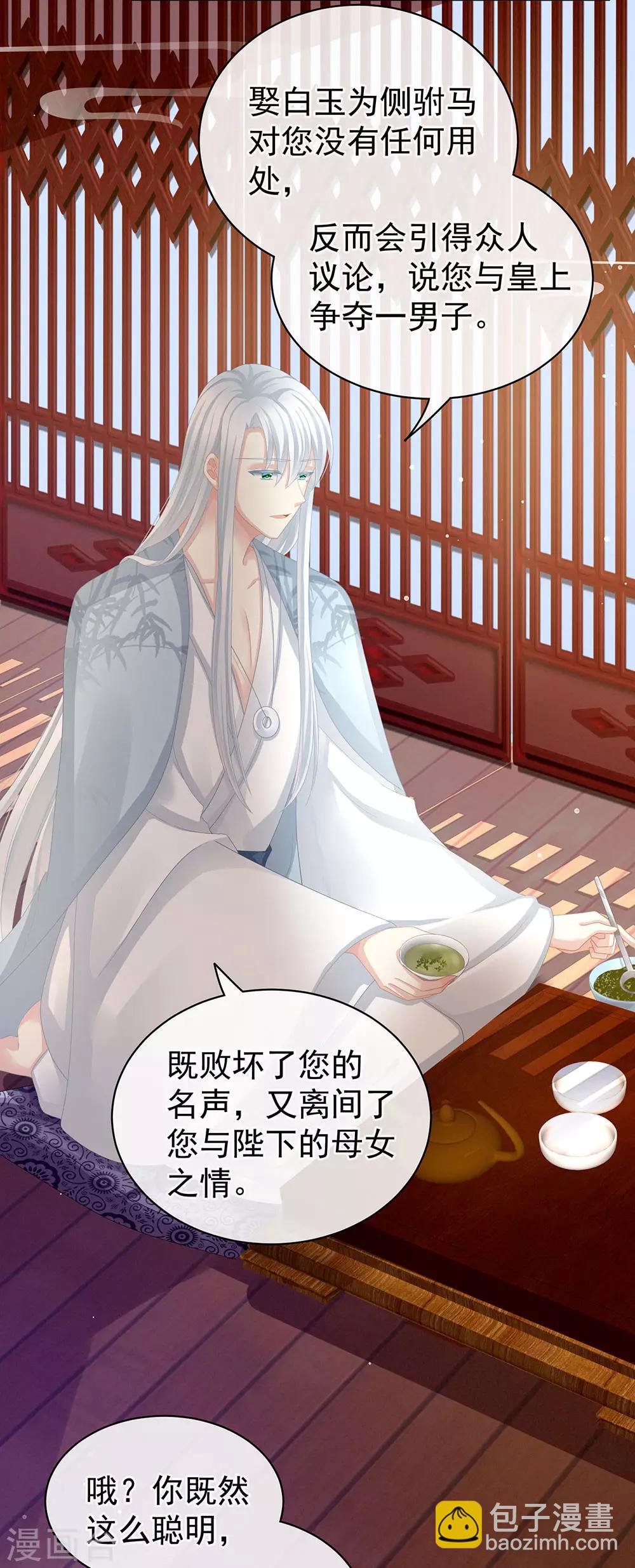 第71话 是我怕弄脏了你