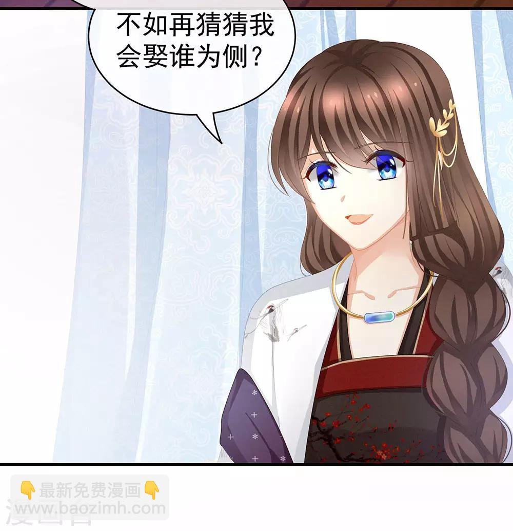 第71话 是我怕弄脏了你