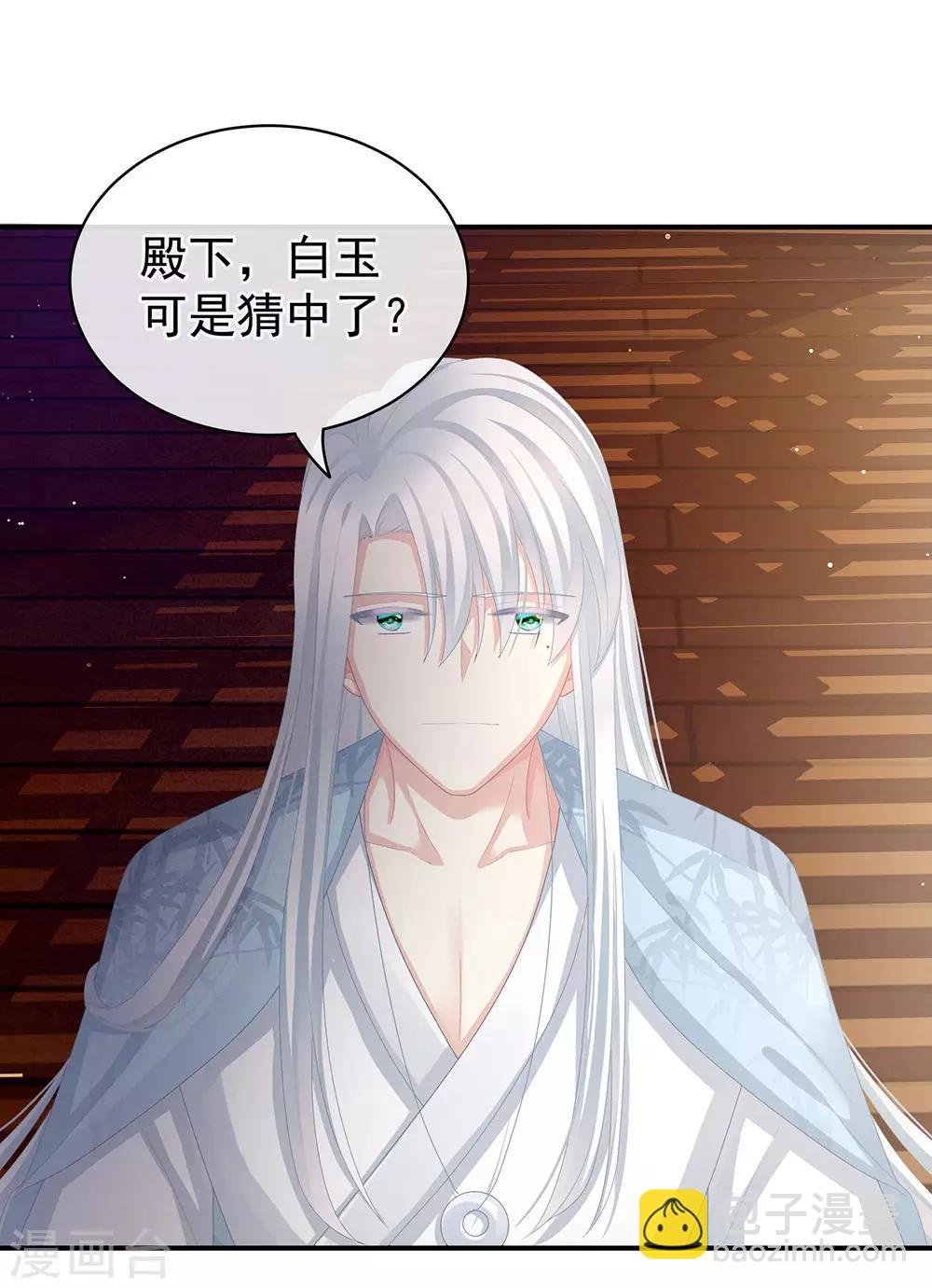 第71话 是我怕弄脏了你