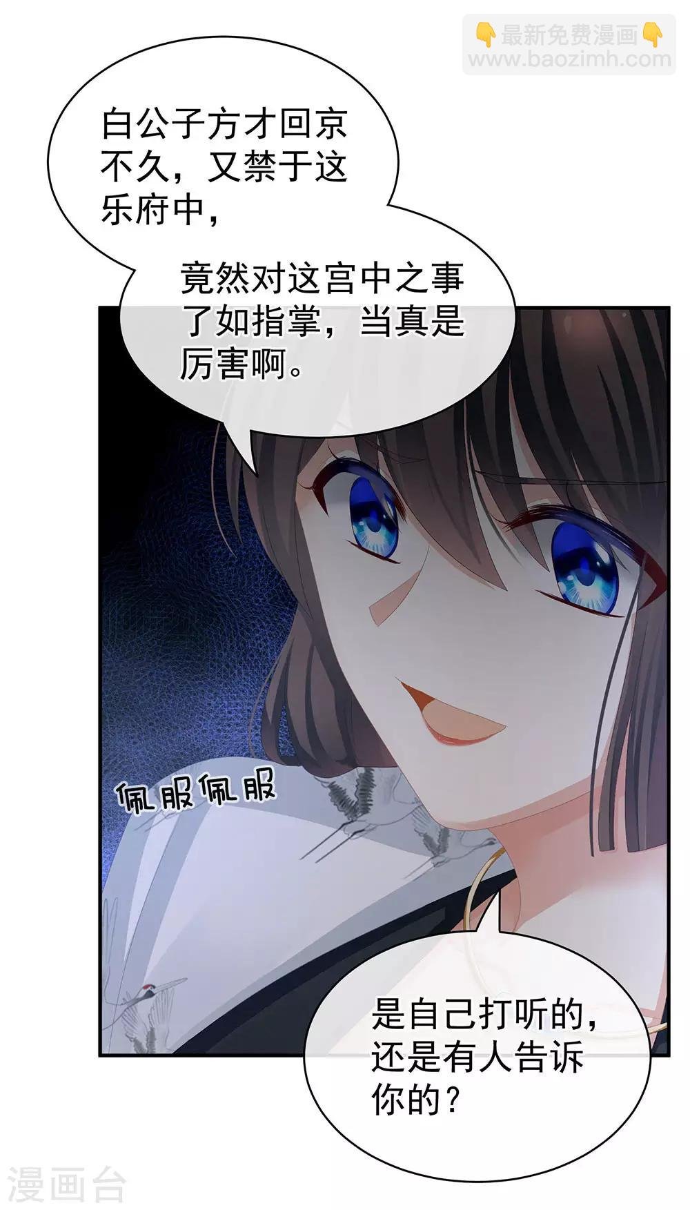 第71话 是我怕弄脏了你
