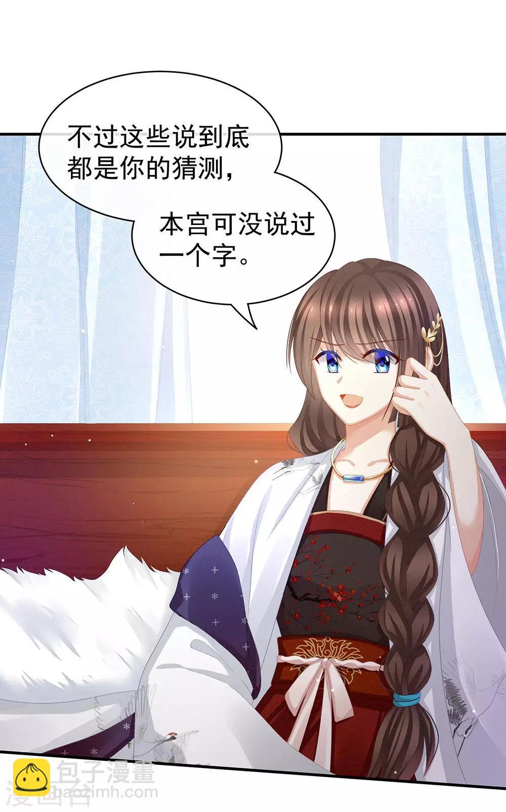 第71话 是我怕弄脏了你