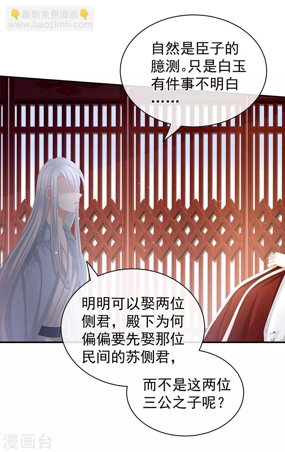 第71话 是我怕弄脏了你