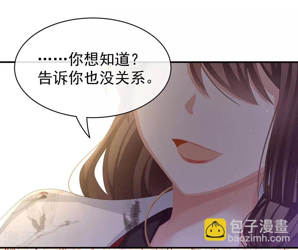 第71话 是我怕弄脏了你