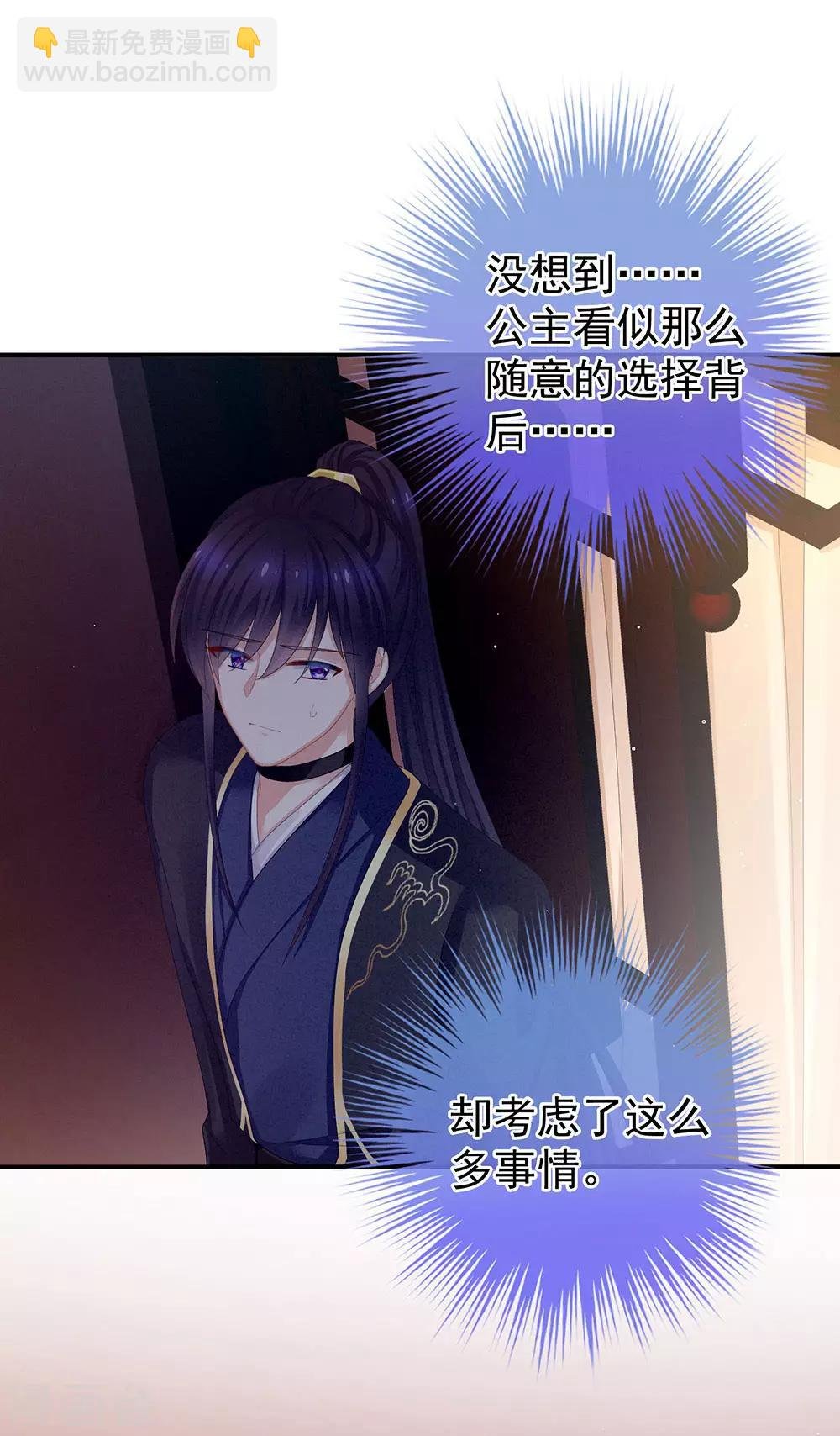 第71话 是我怕弄脏了你