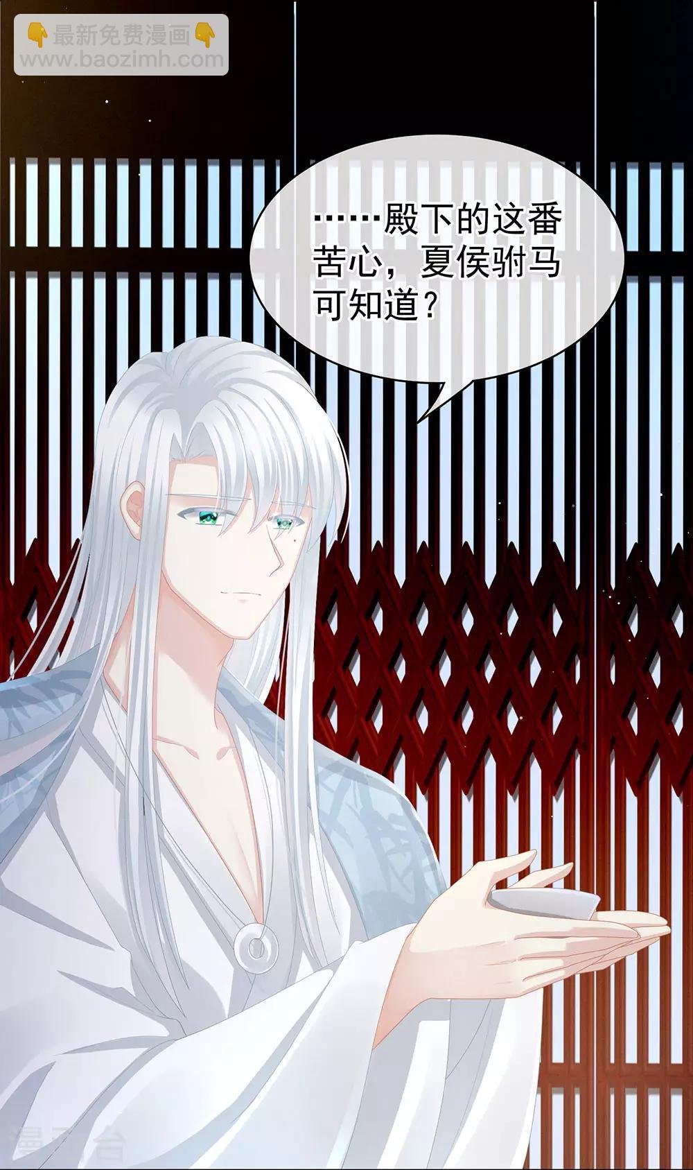 第71话 是我怕弄脏了你