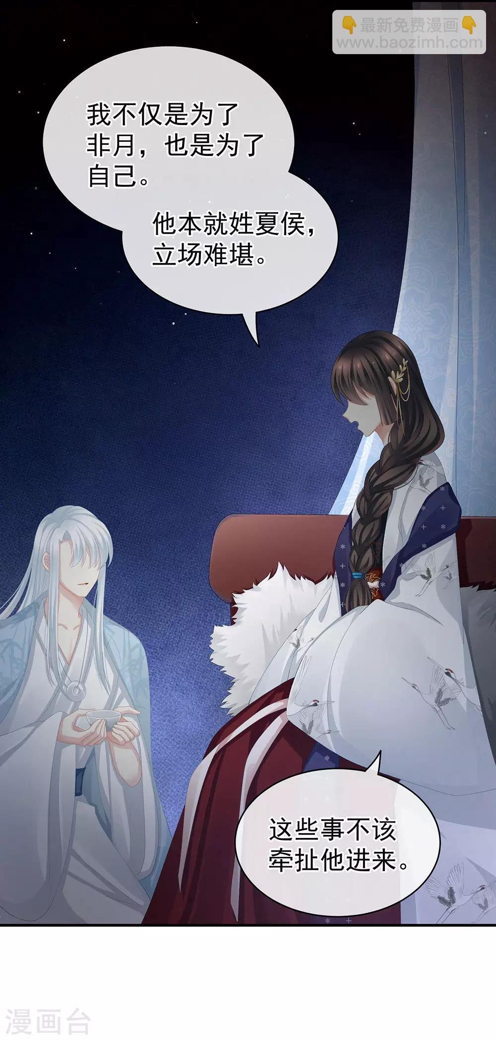 第71话 是我怕弄脏了你