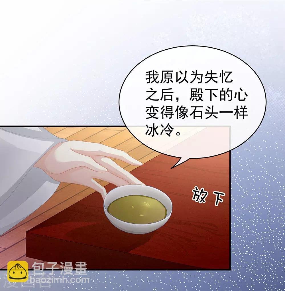 第71话 是我怕弄脏了你
