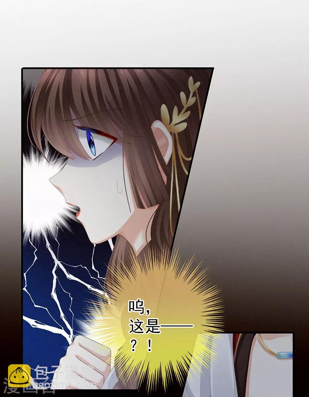 第71话 是我怕弄脏了你