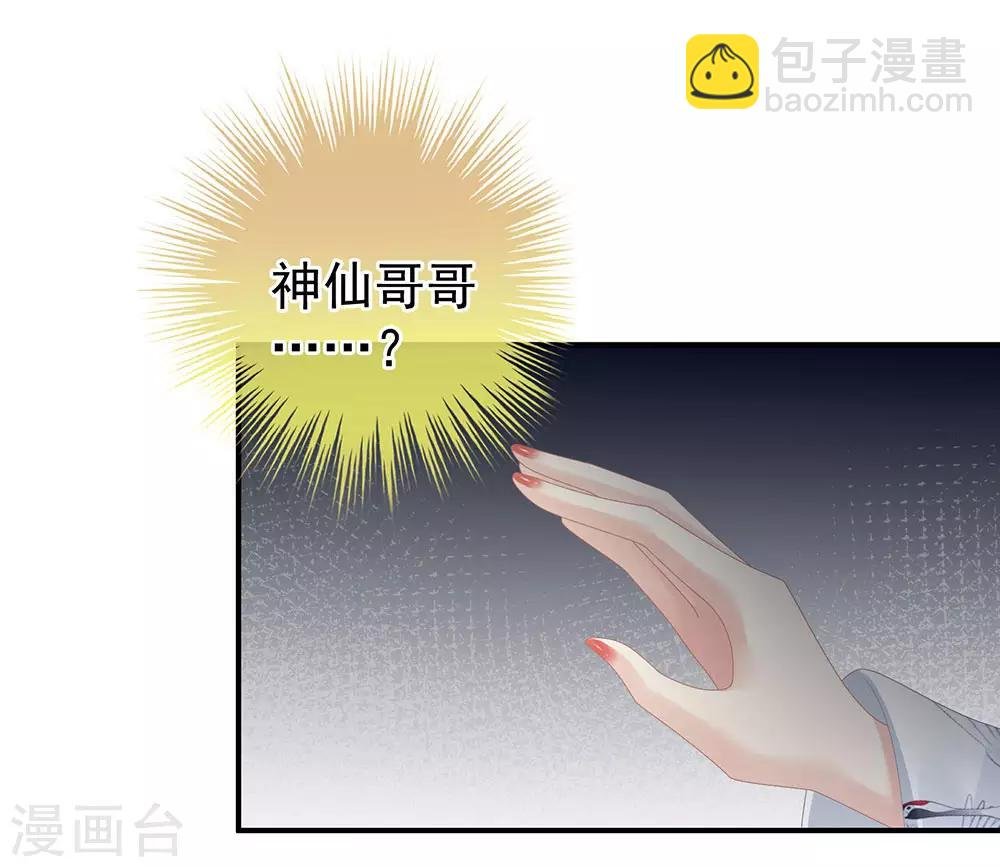 第71话 是我怕弄脏了你