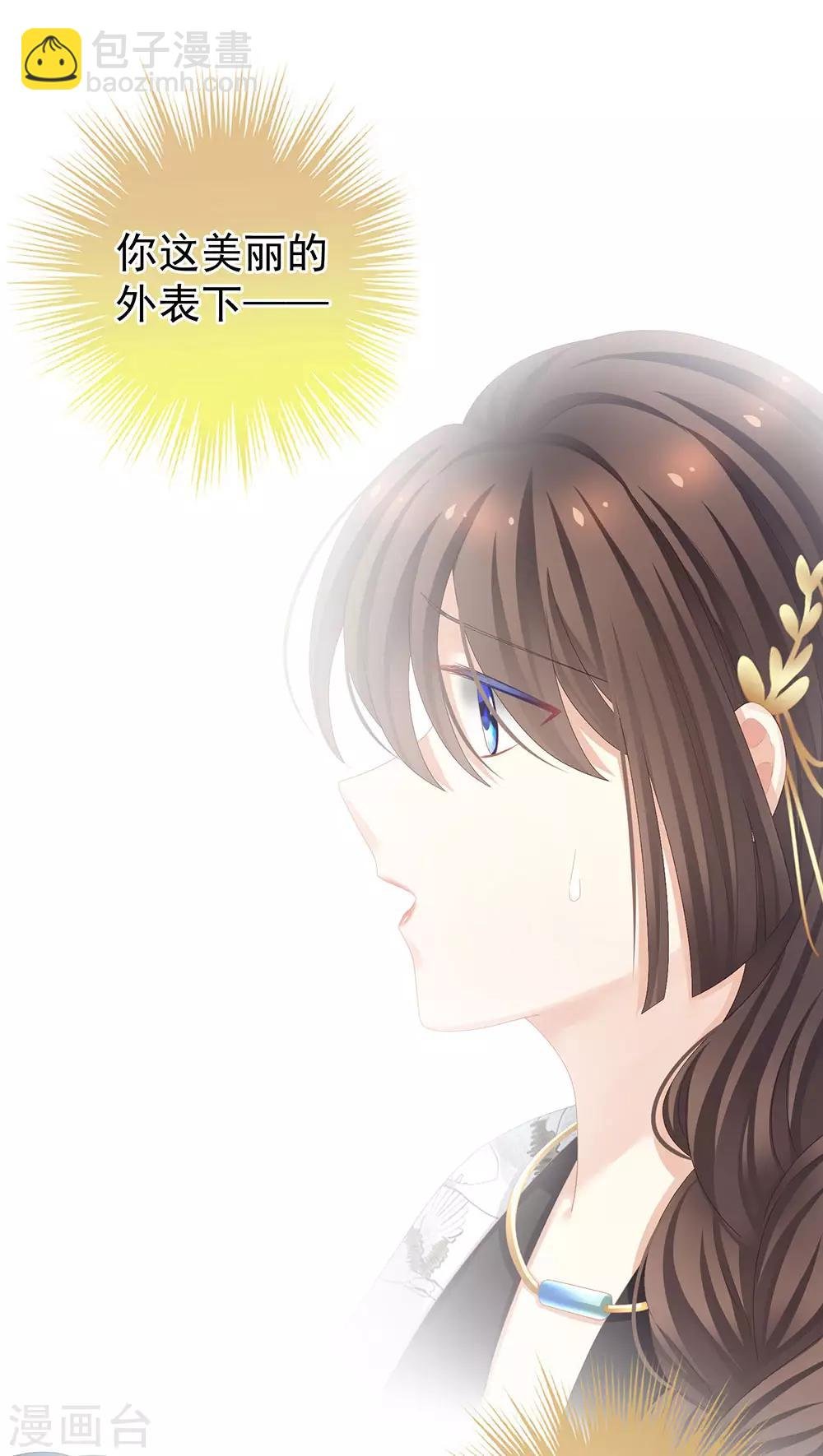 第71话 是我怕弄脏了你