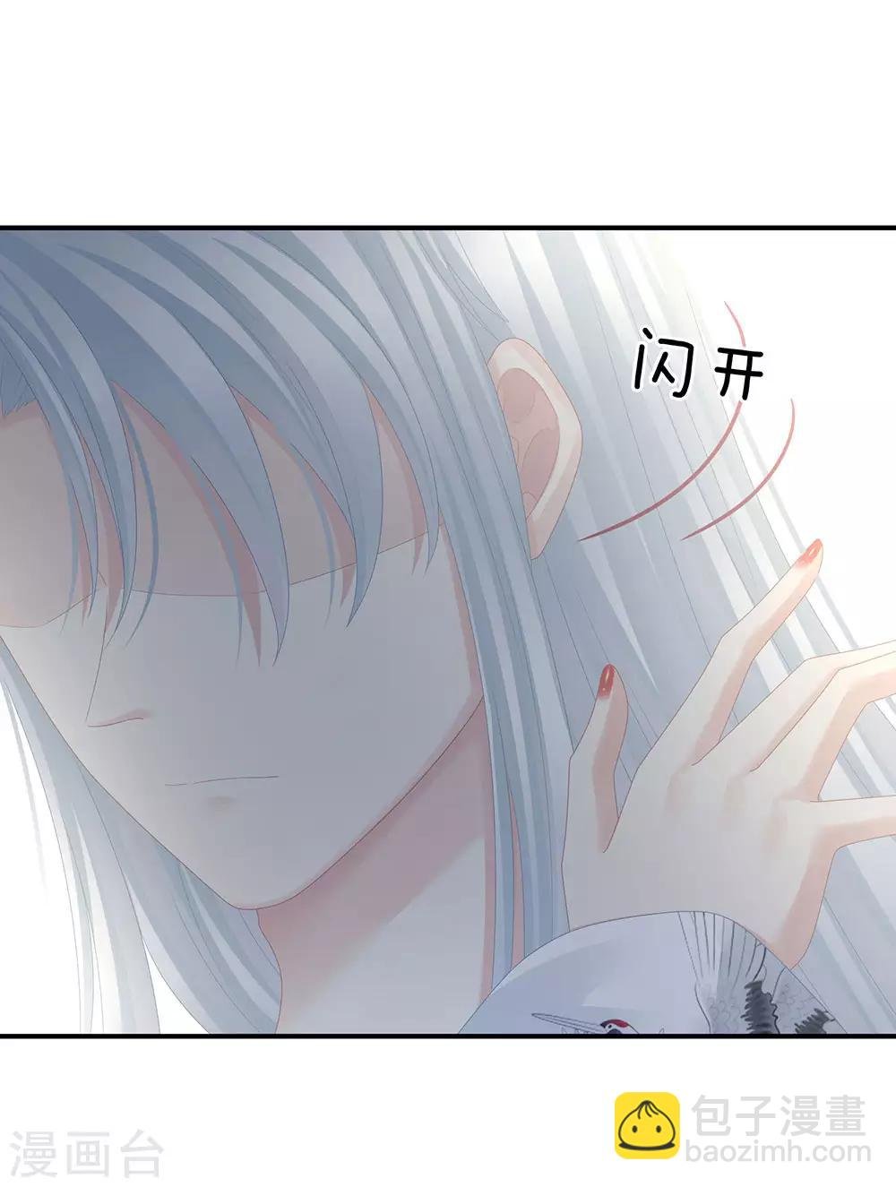 第71话 是我怕弄脏了你