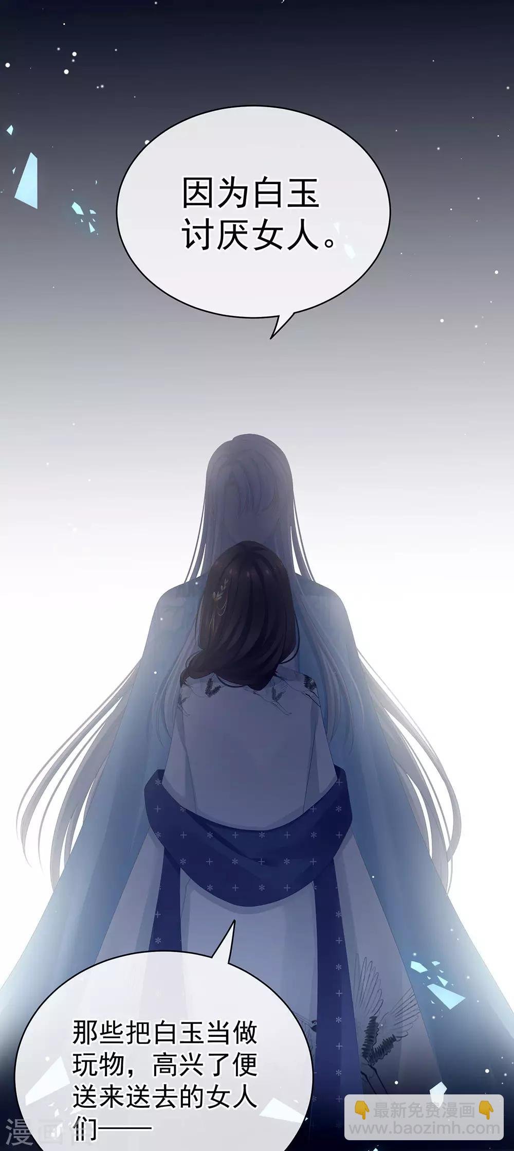 第71话 是我怕弄脏了你
