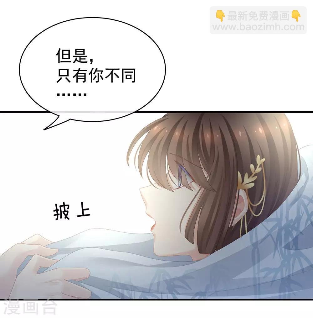 第71话 是我怕弄脏了你