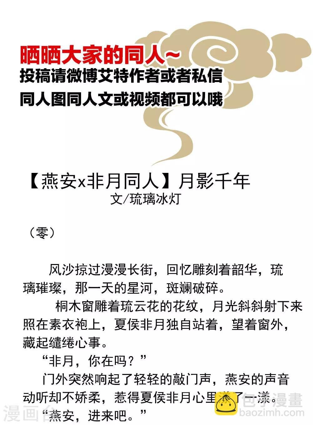 第71话 是我怕弄脏了你