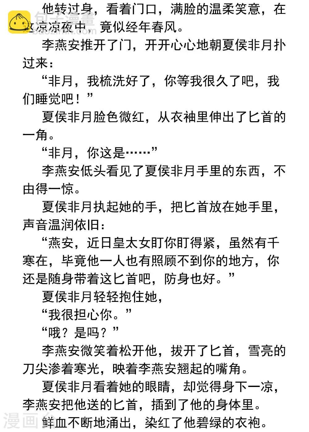 第71话 是我怕弄脏了你