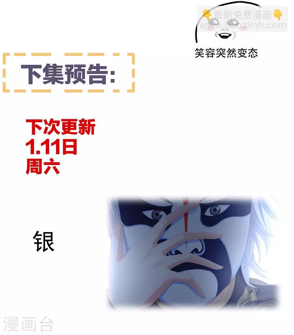 第71话 是我怕弄脏了你