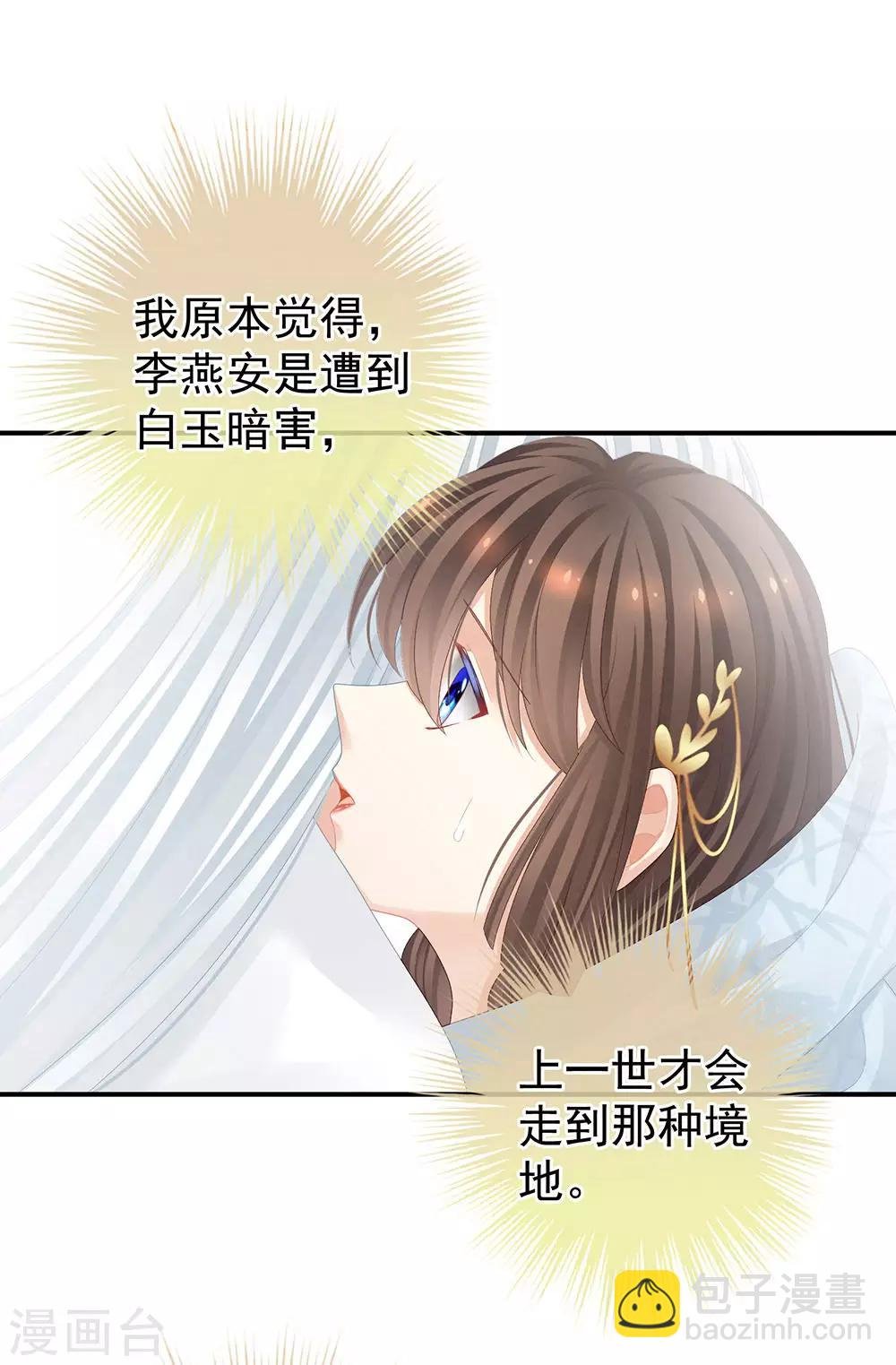 第72话 银