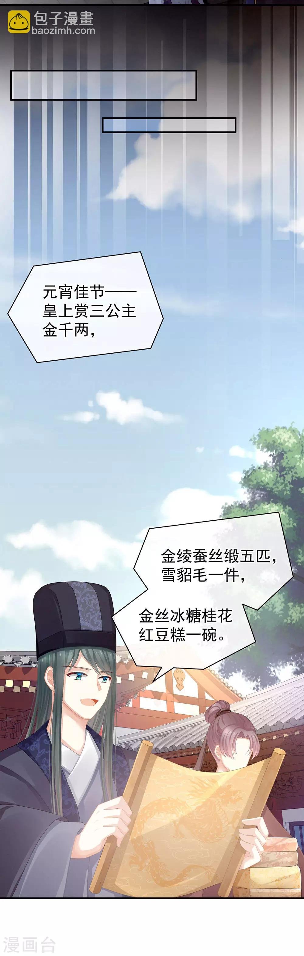 第72话 银
