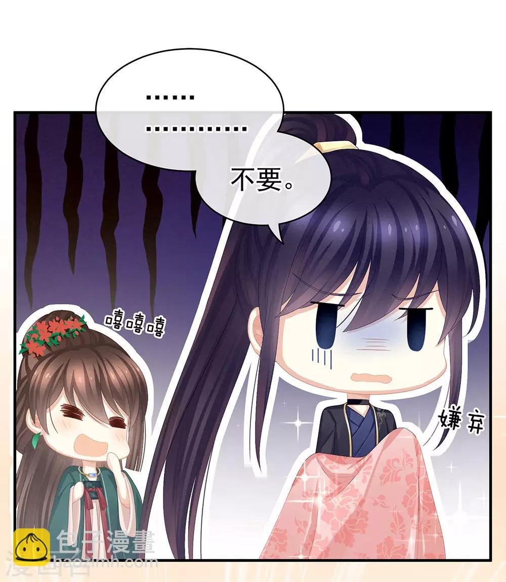 第72话 银