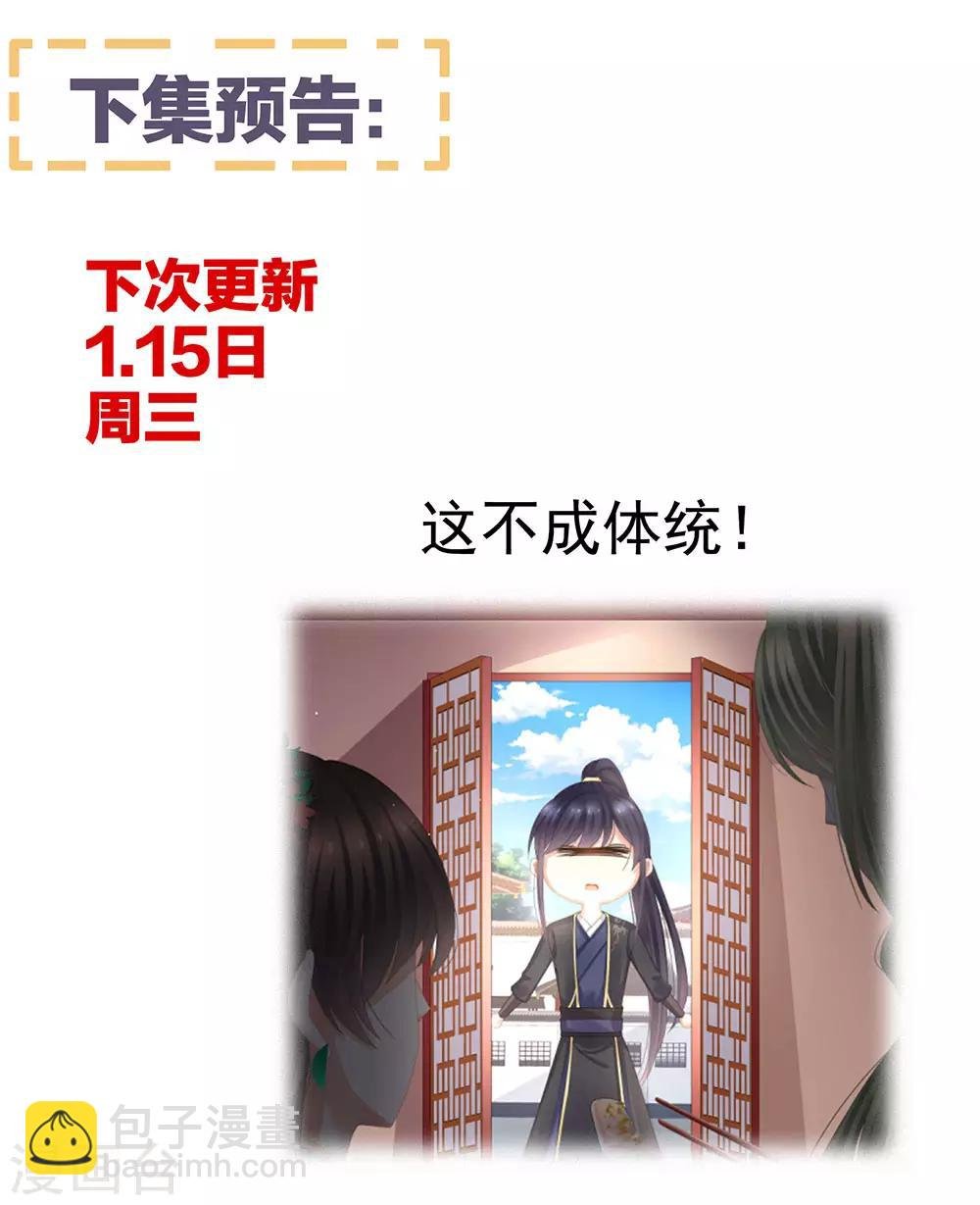 第72话 银