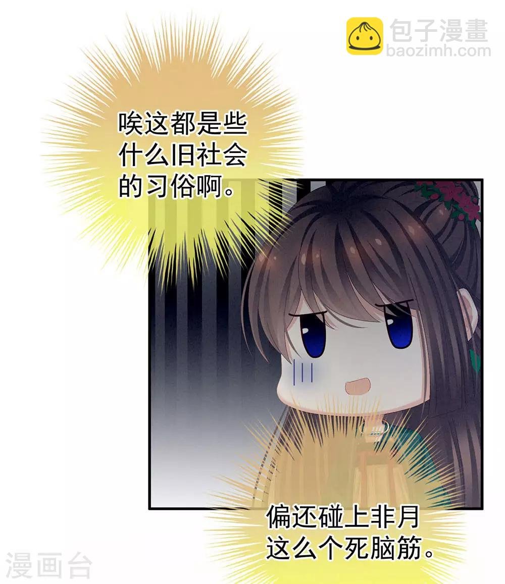 第73话 喂我吃