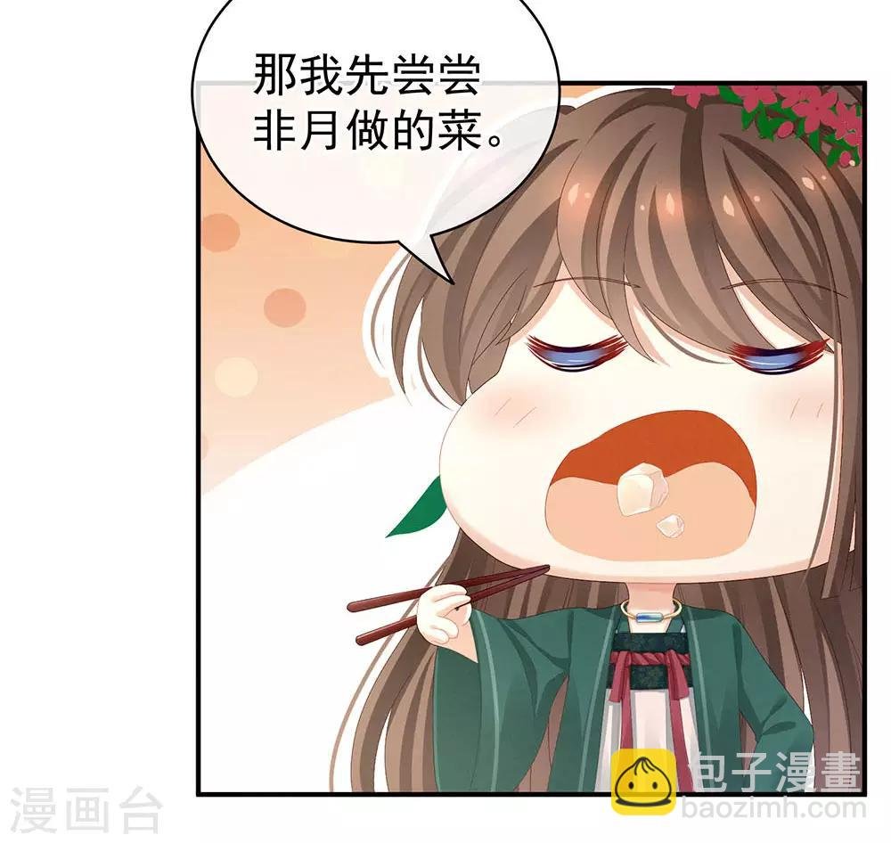 第73话 喂我吃